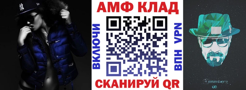 Amphetamine VHQ Липецк