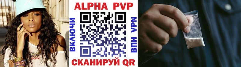 A-PVP Crystall  Липецк 