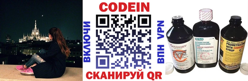 как найти   Липецк  Кодеин напиток Lean (лин) 