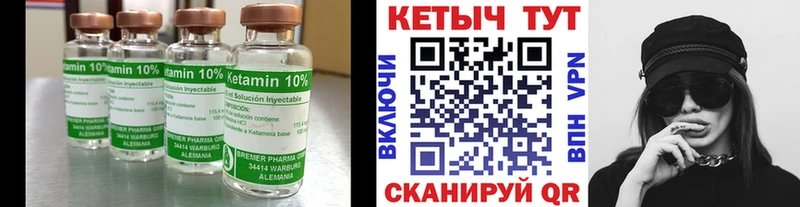 Кетамин VHQ Липецк