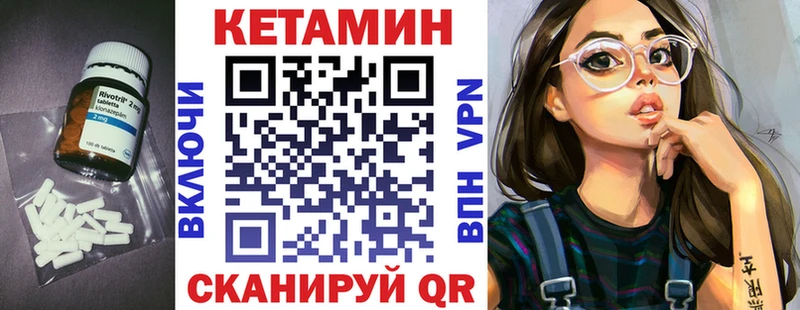 Кетамин VHQ  купить  цена  Липецк 