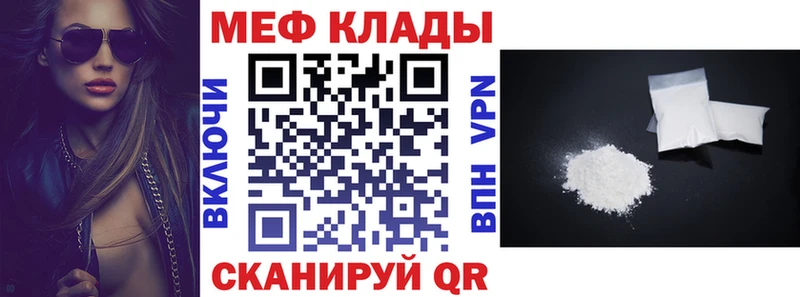 МЕФ mephedrone  Липецк 