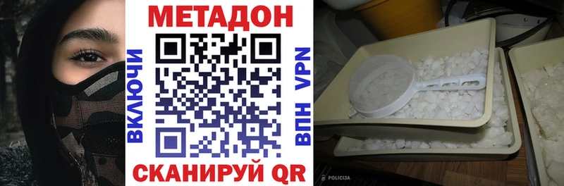 Метадон VHQ Липецк